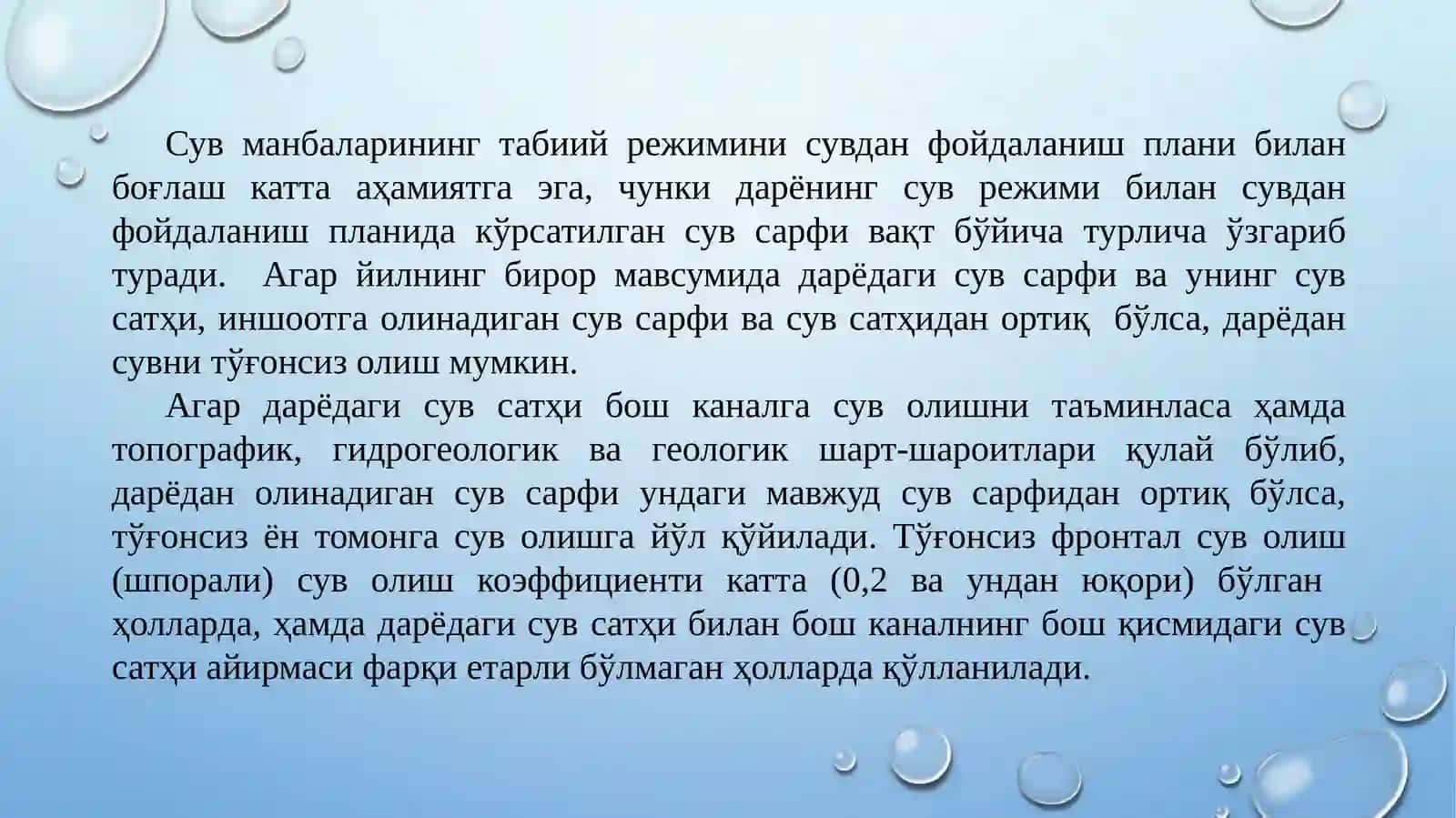 Дарёдан сув олишиншоотлари 4