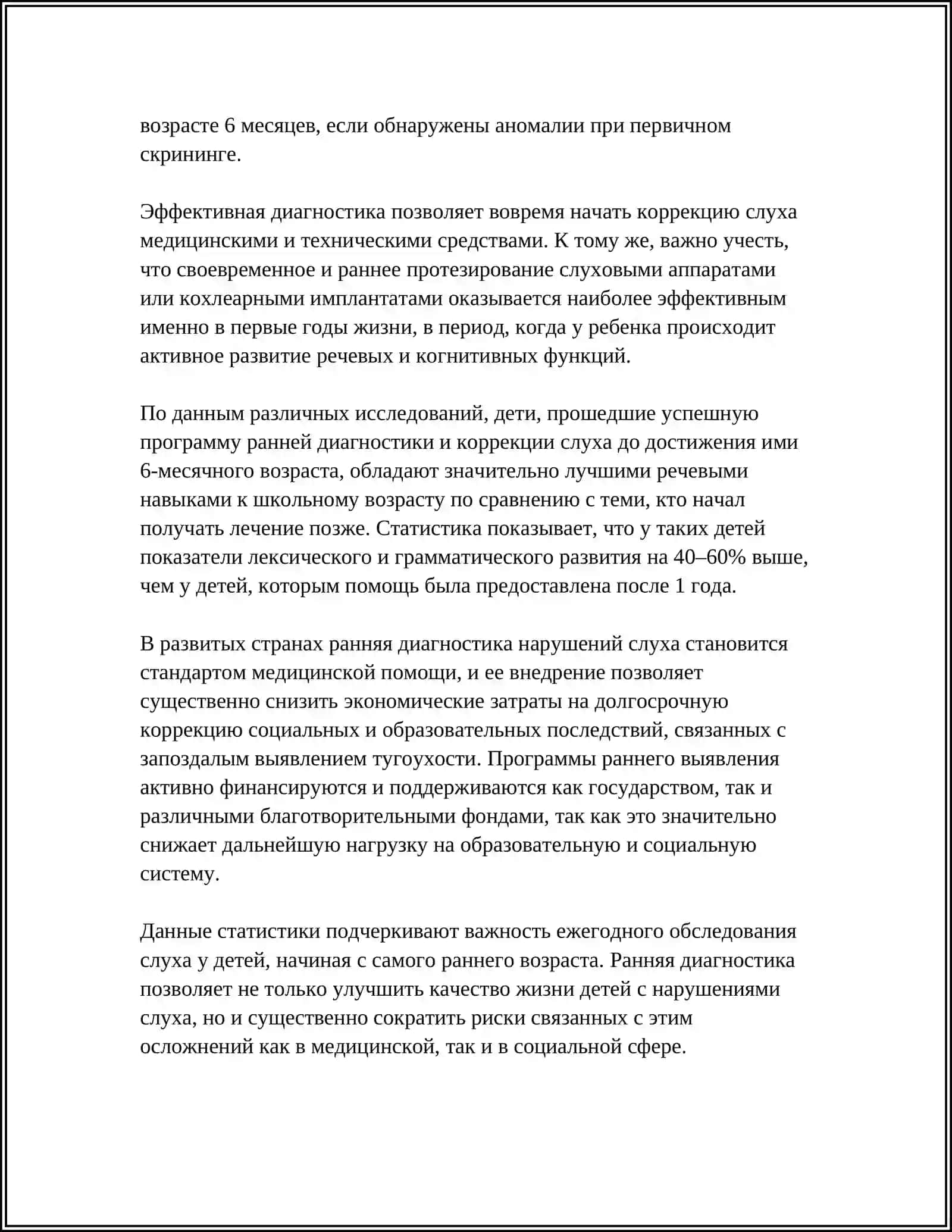 СУРДОПЕДАГОГИКА MUSTAQIL ISH 4