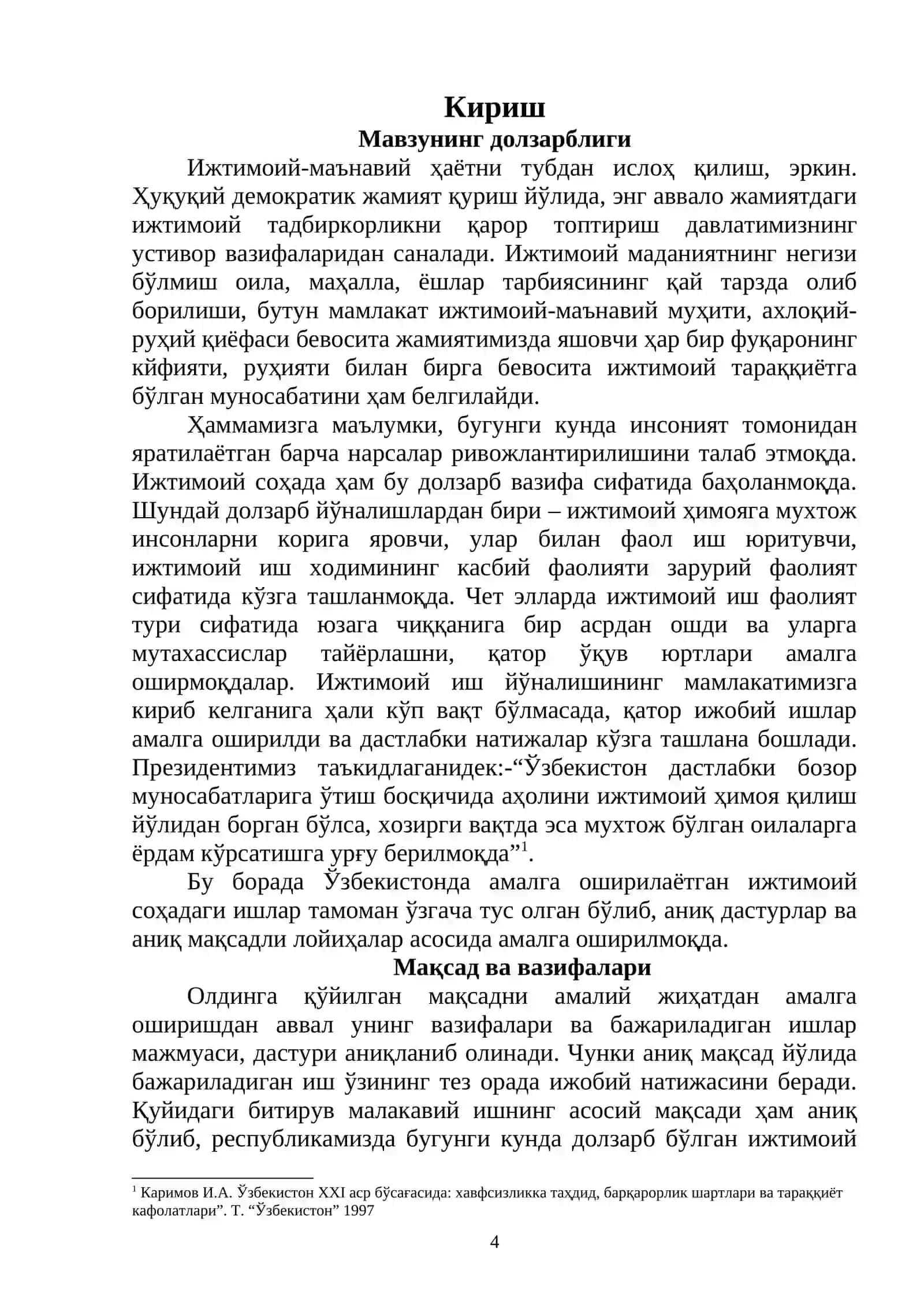 Ўзбекистонда ижтимоий иш соҳасида оила ва болаларни ижтимоий қўллаб-қувватлаш амалиётининг ривожланиш тарихи 4