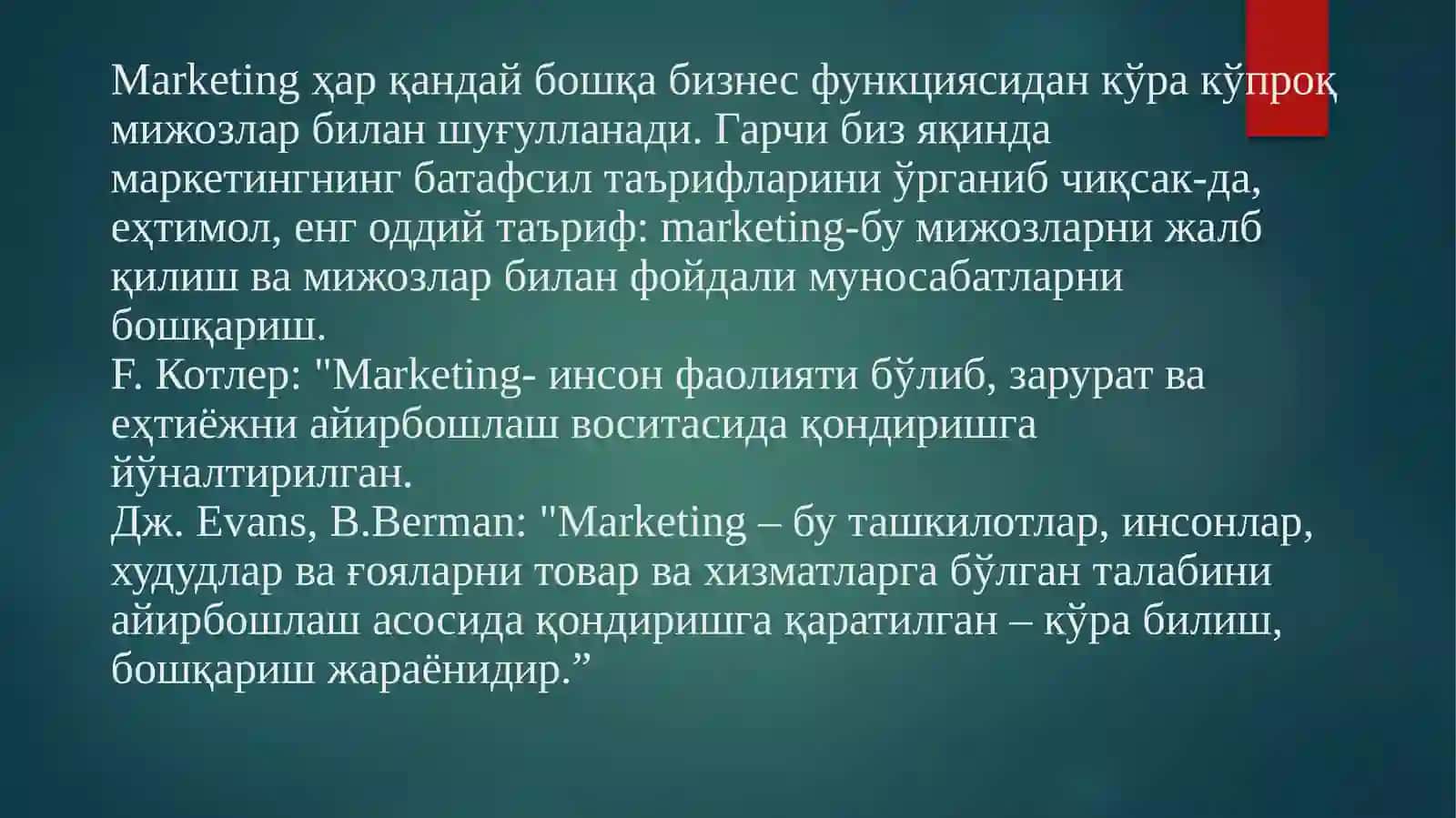 Маректингнинг назарий асослари 4