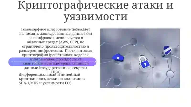Axborot himoyalashning kriptografik usullari 4