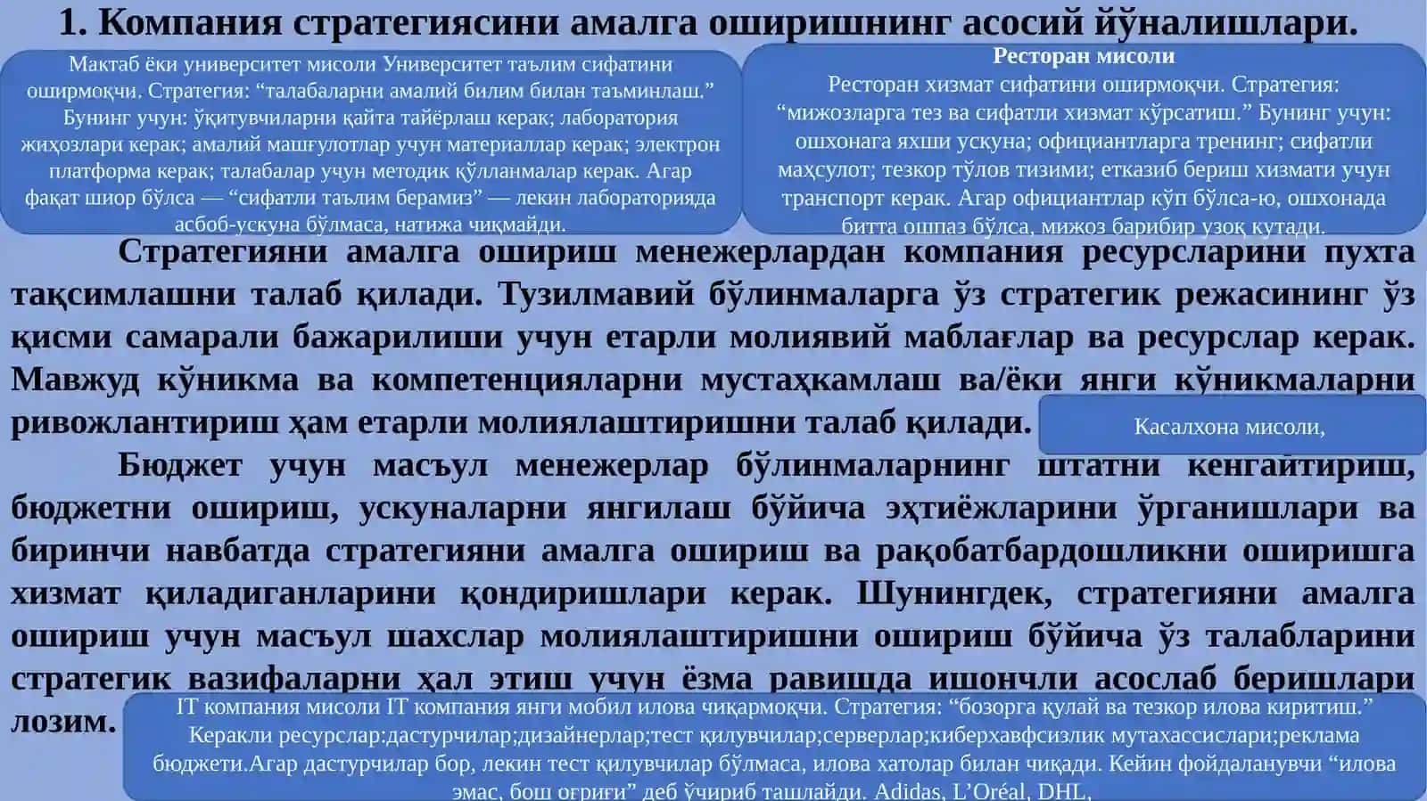 СТРАТЕГИЯНИАМАЛГА ОШИРИШ УЧУН КОМПАНИЯ БОШҚАРУВИНИ ШАКЛЛАНТИРИШ 4