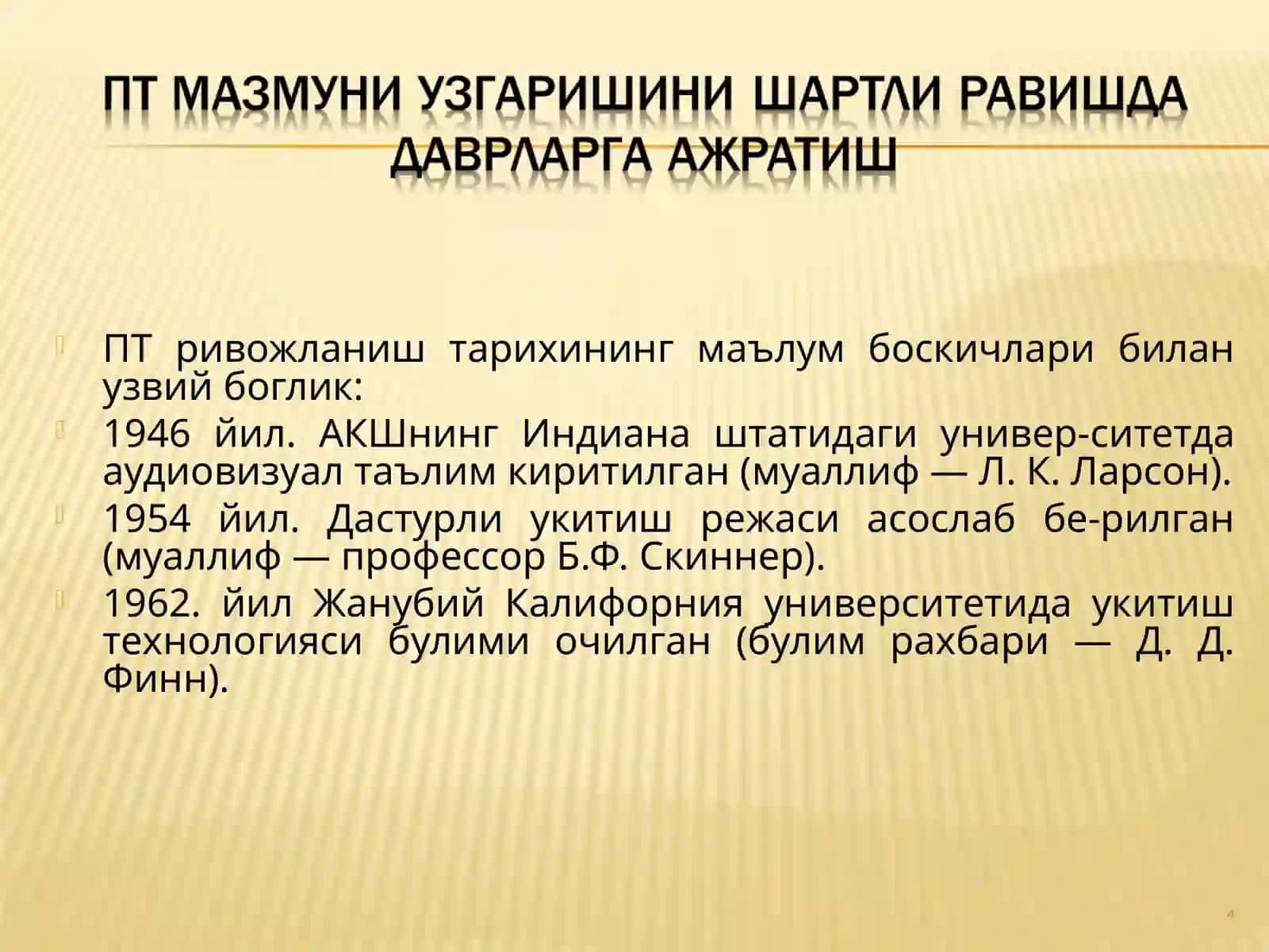 Педагогик технология ва педагогик маҳорат фанининг предмети, мақсади ва вазифалари 4