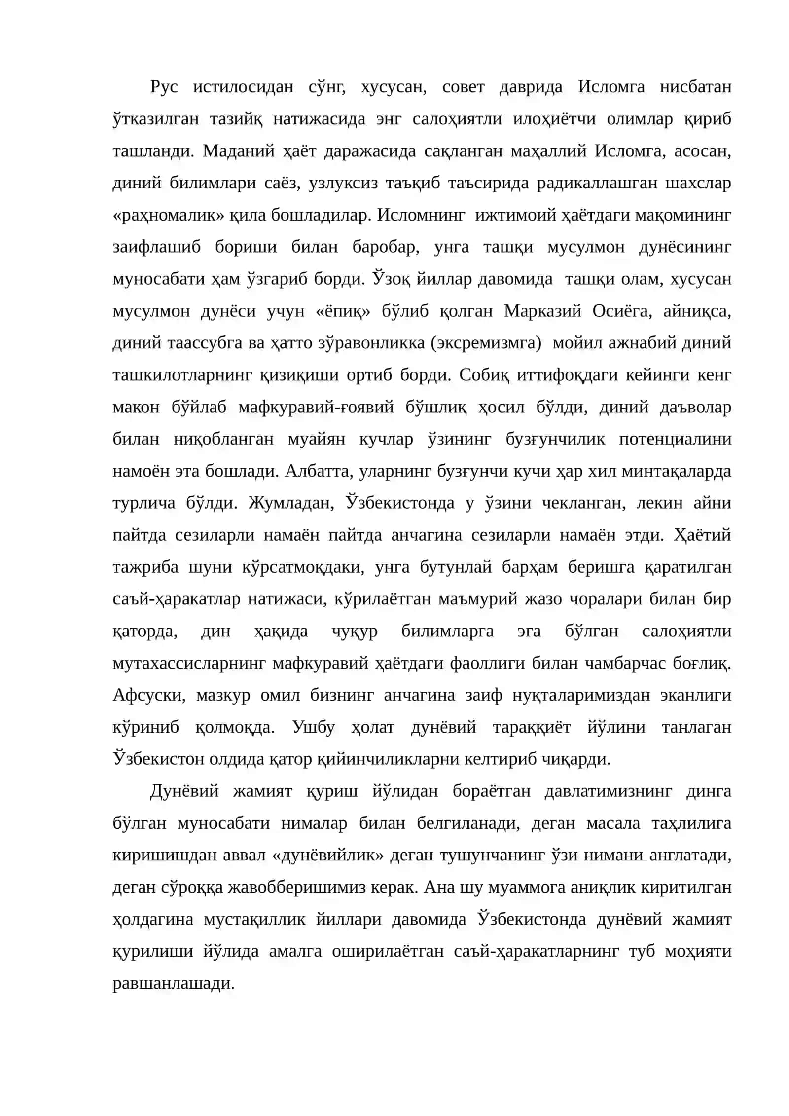 Тараққиёт йўлида диний амал 4