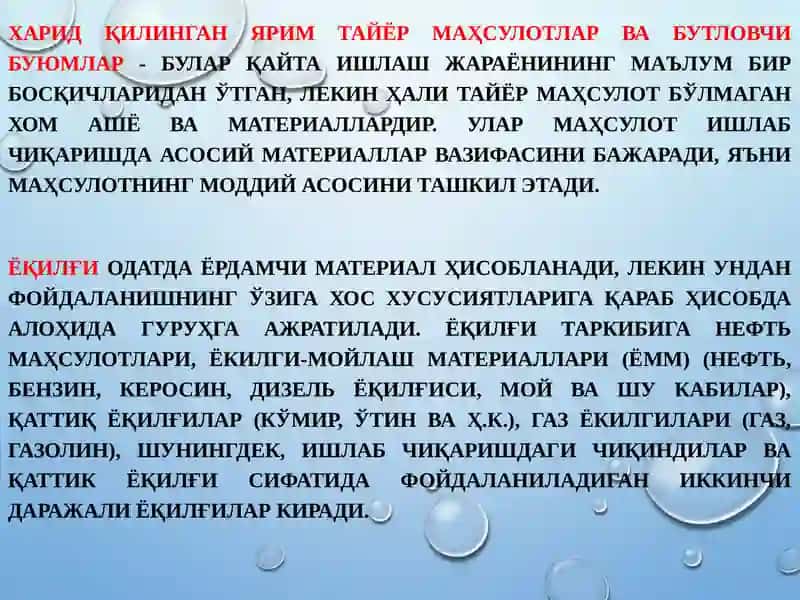 МАТЕРИАЛЛАР ҲИСОБИ 4