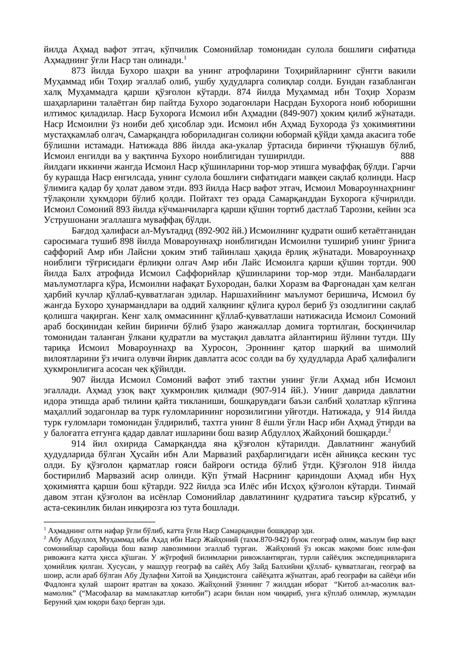 IX-XII АСРЛАРДА ЎЗБЕК ДАВЛАТЧИЛИГИ: ИЖТИМОИЙ-СИЁСИЙ, ИҚТИСОДИЙ ВА МАДАНИЙ ҲАЁТ 4