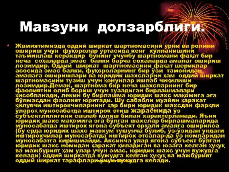 Oddiy shirkatning tashkiliy-iqtisodiy asoslari 4