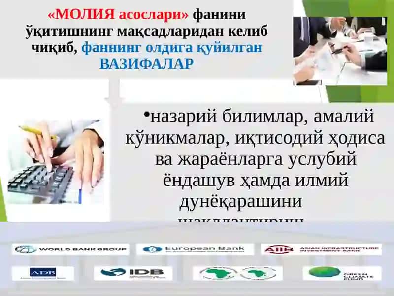 Молияасослари 4