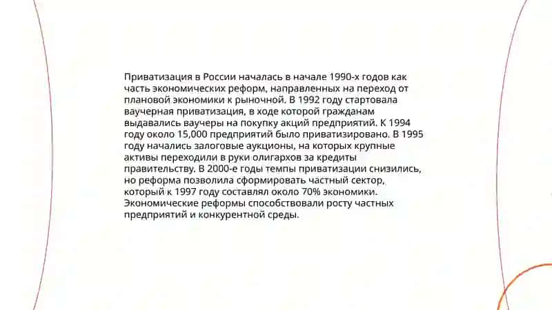 Экономическое развитие Узбекистана 4