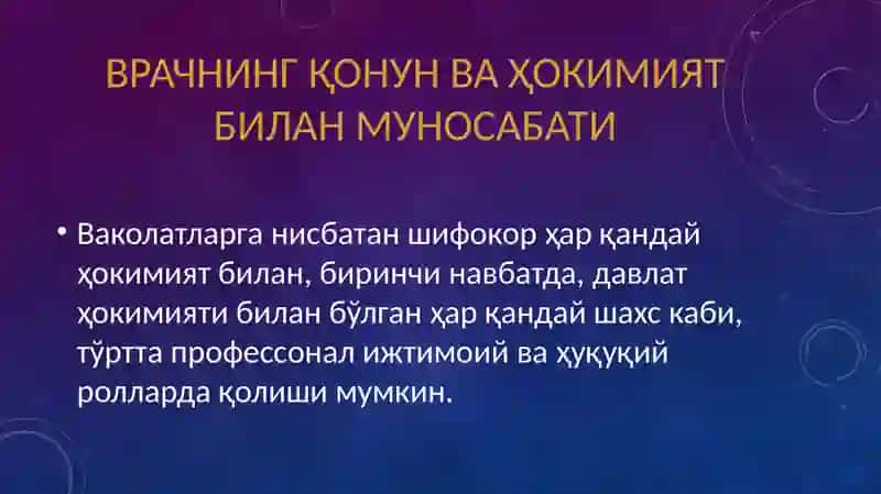 Shifokorning kasbiy mahorati 4