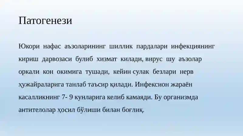 ЭПИДЕМИК ПАРОТИТ(Тепки) 4