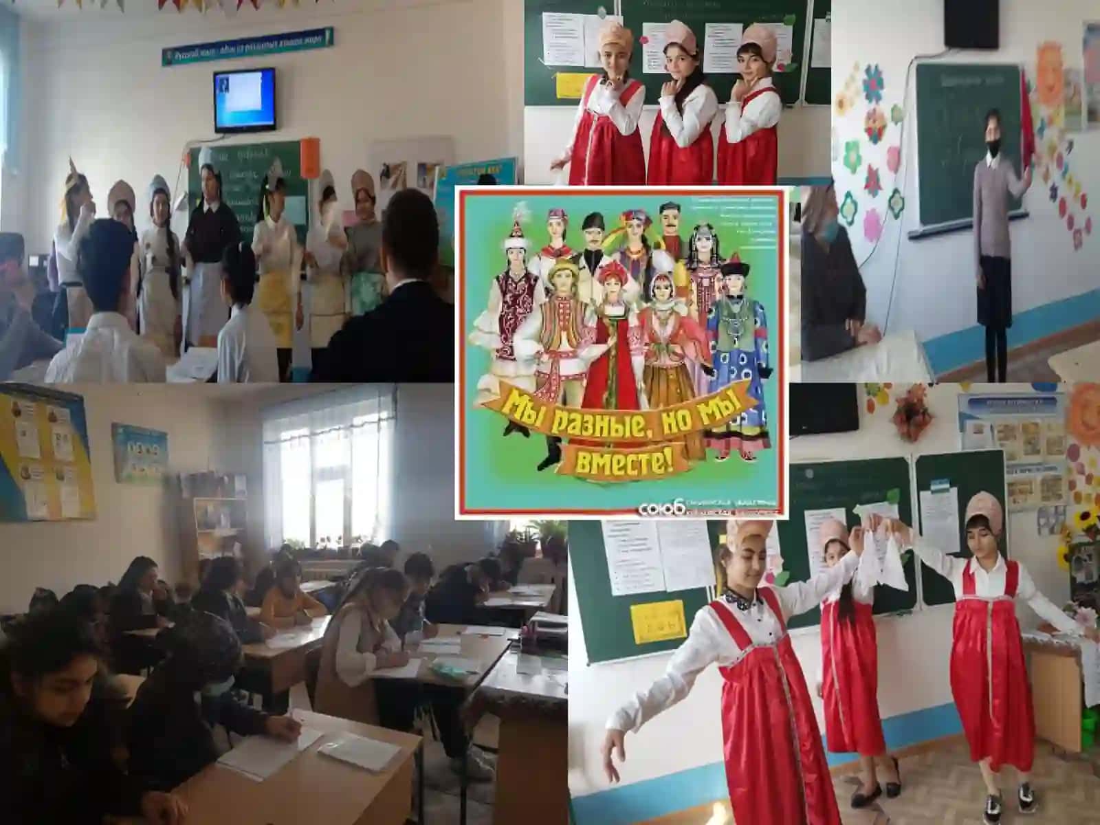 Межнациональная толерантность и взаимопонимание представителям различных наций 4