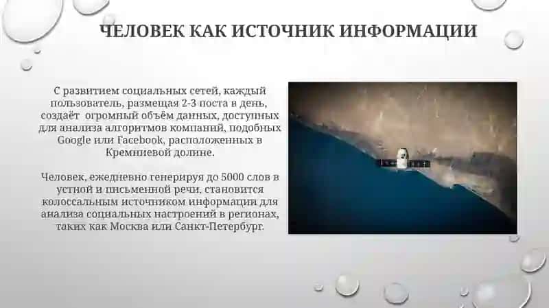 Человек в информационном пространстве 4