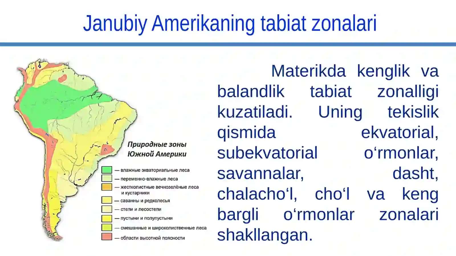 JANUBIY AMERIKANING TABIAT ZONALARI VA BALANDLIK MINTAQALARI 4