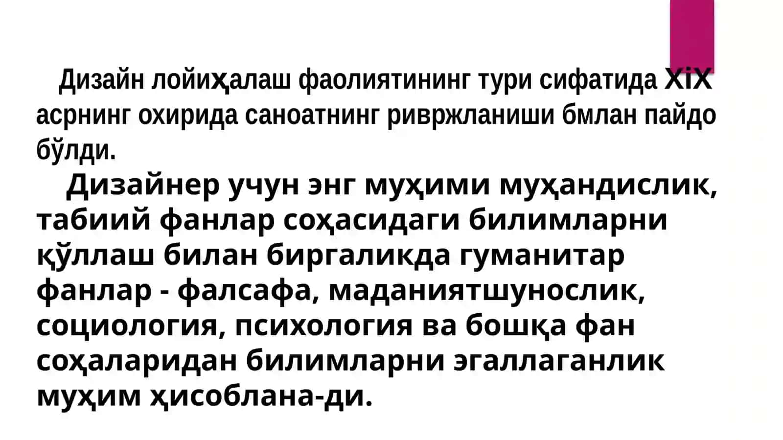 БУЮМЛАРНИ ЛОЙИҲАЛАШ ВА ДИЗАЙН АСОСЛАРИ ФАНИ. ЎЗБЕКИСТОНДА ДИЗАЙННИНГ РИВОЖЛАНИШИ 4