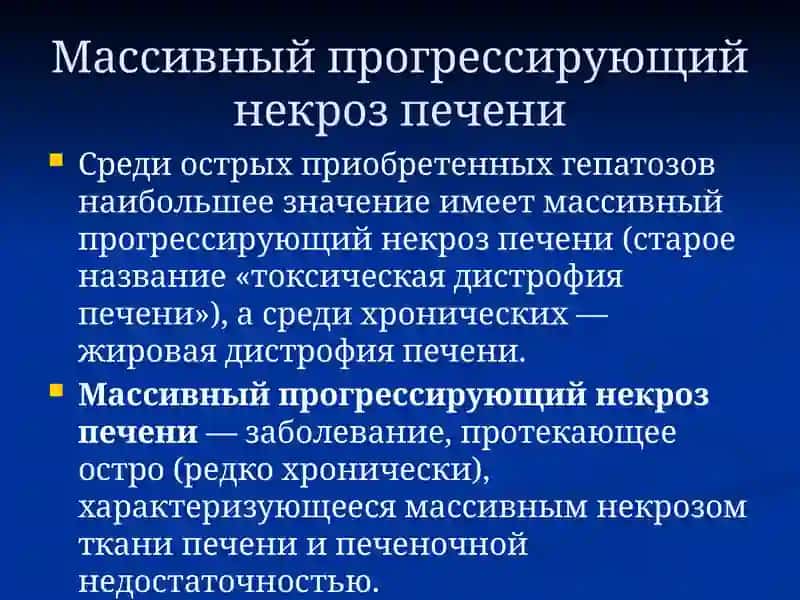БОЛЕЗНИ ПЕЧЕНИ 4