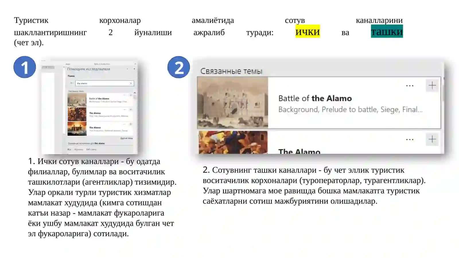 Туристик махсулотнисилжитиш 4
