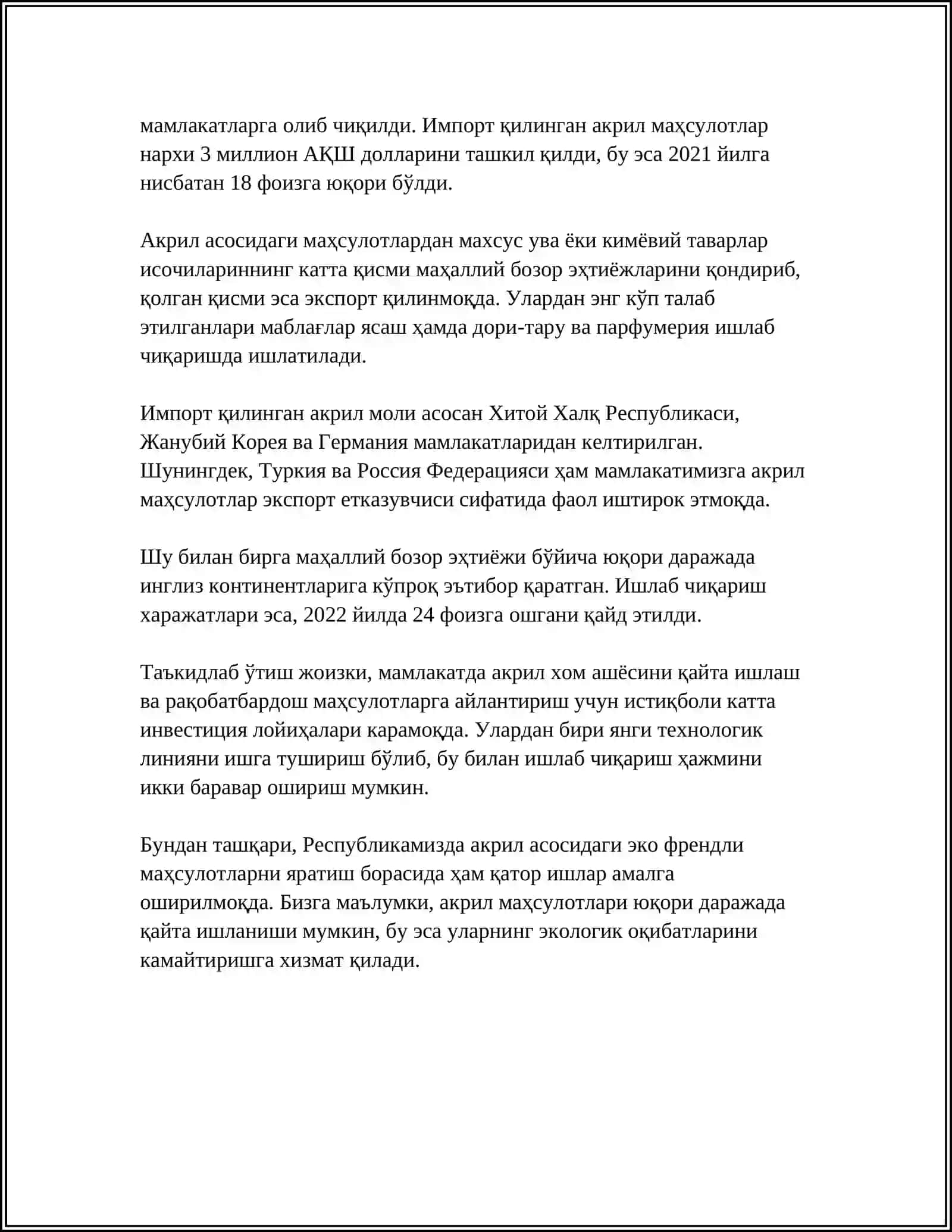 ПЛАСТИНКАСИМОН ПРОТЕЗЛАРНИ ТАЙЁРЛАШ УЧУН ИШЛАТИЛАДИГАН ХОМАШЁЛАРНИНГ ТУРЛАРИ 4