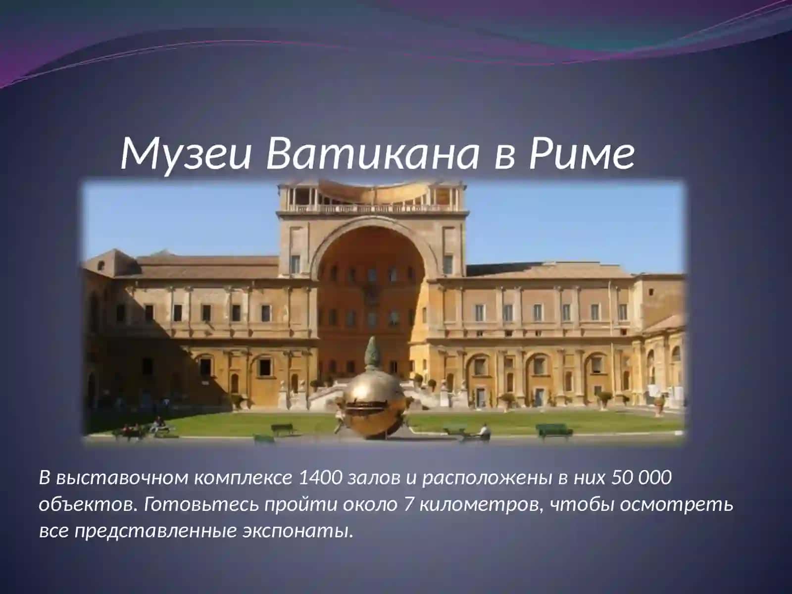 Парижский Лувр 4