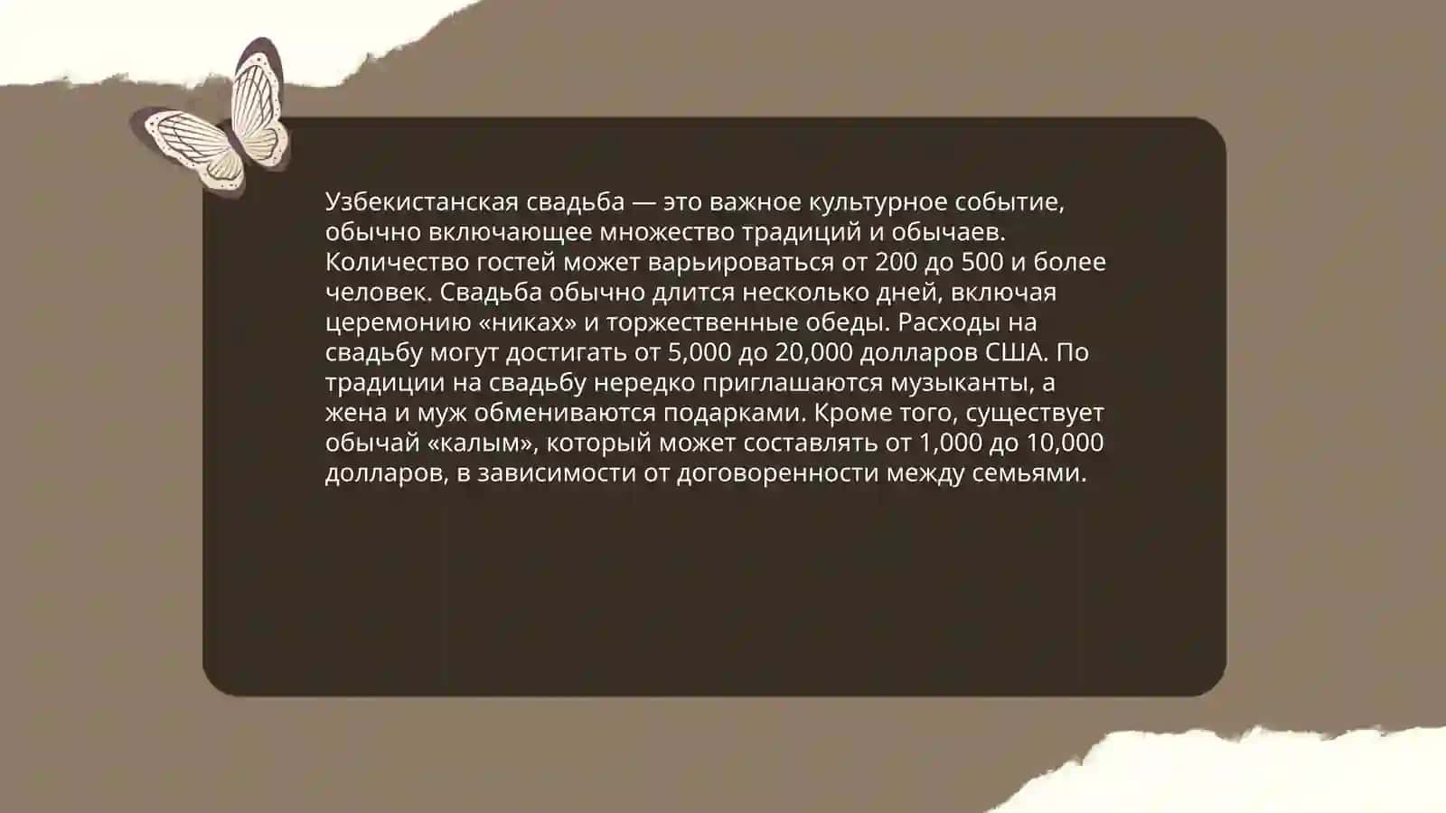 Традиции и обычаи набодов Узбекистана 4