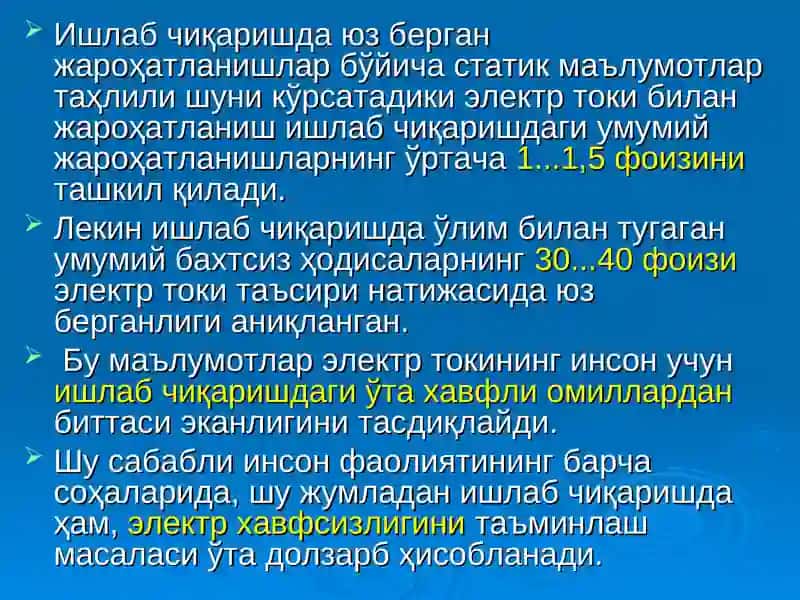 Ишлаб чиқаришда электр хавфсизлик асослари 4