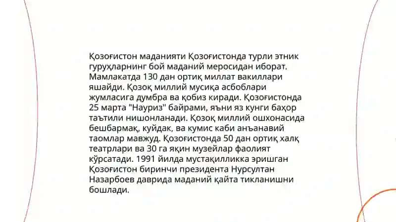 Қозоғистон тарихи 4