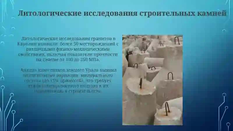 ВСКРЫТИЕ МЕСТОРОЖДЕНИЙ СТРОИТЕЛЬНЫХ ГОРНЫХ ПОРОД 4