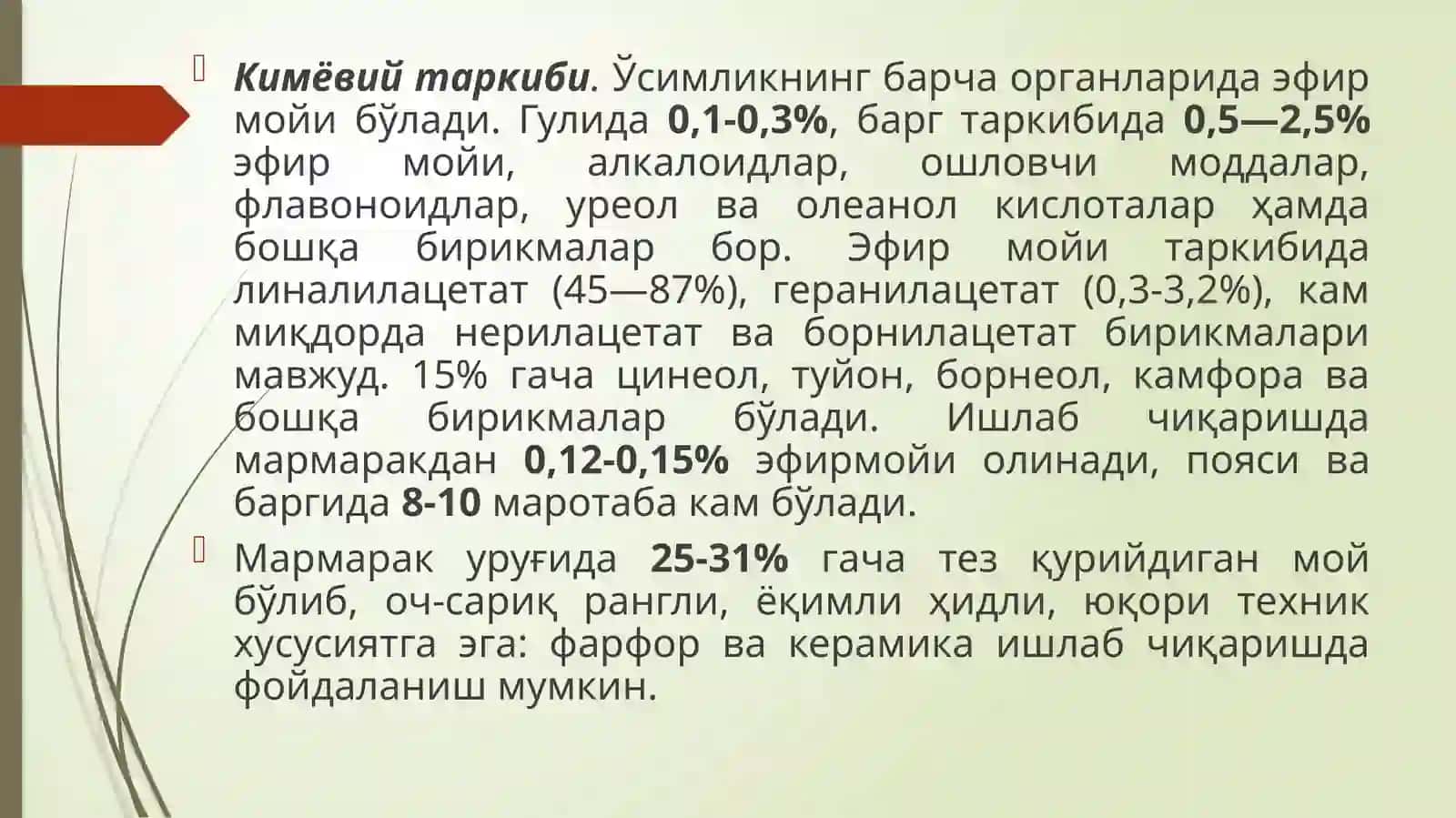 Мармарак (Маврак) 4