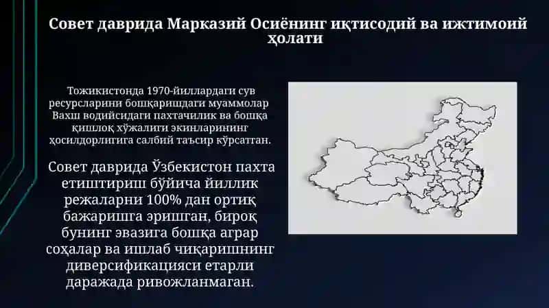 Марказий Осиё иқтисодиёти ва жамияти 4