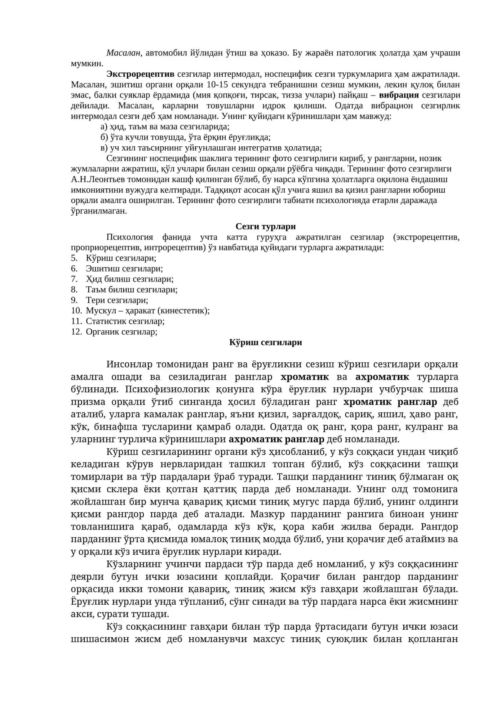 Сезги 4