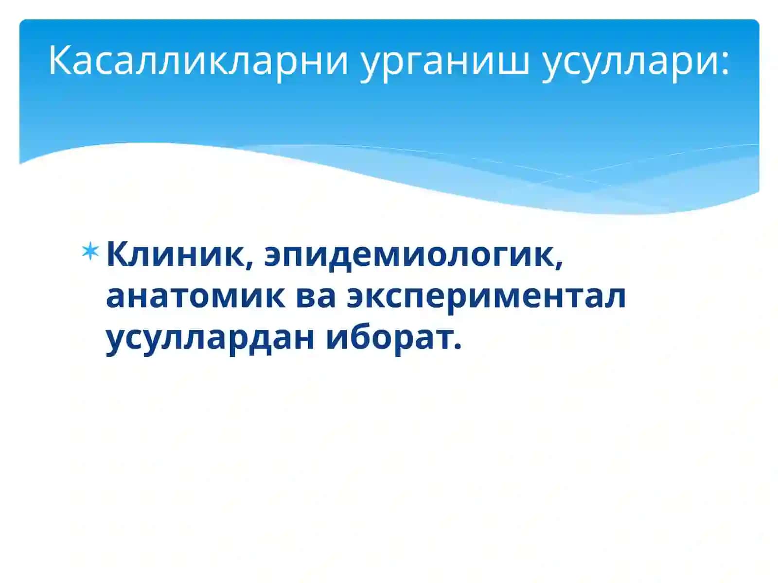 ПАТОФИЗИОЛОГИЯ ФАНИГА КИРИШ,УНИНГ МАҚСАДИ ВА ВАЗИФАЛАРИ 4