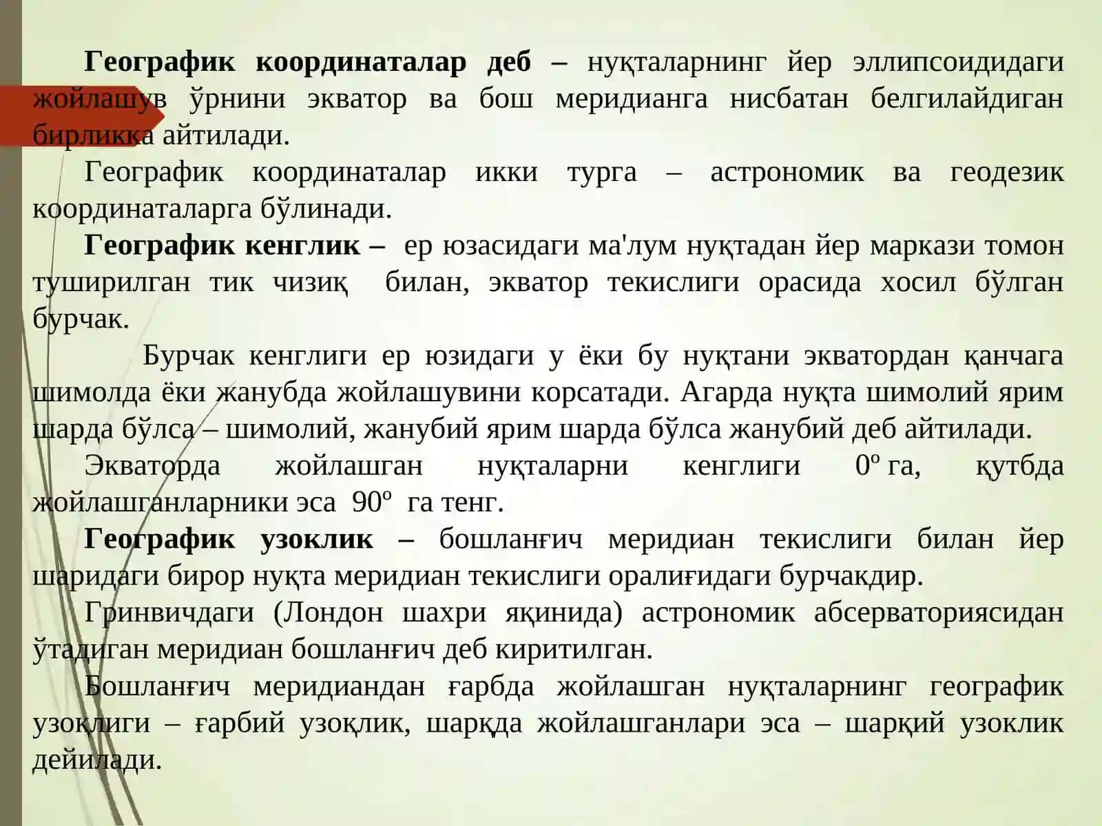 Геодезияда қўлланиладиган координаталар ва баландликлар тизими 4