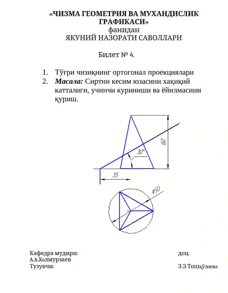 ЧИЗМА ГЕОМЕТРИЯ ВА МУХАНДИСЛИК ГРАФИКАСИ 4