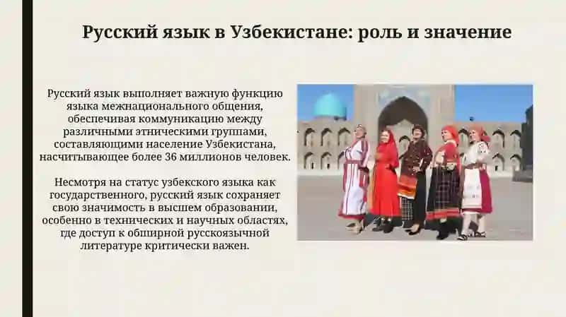 Русские страницы культуры Узбекистана 4