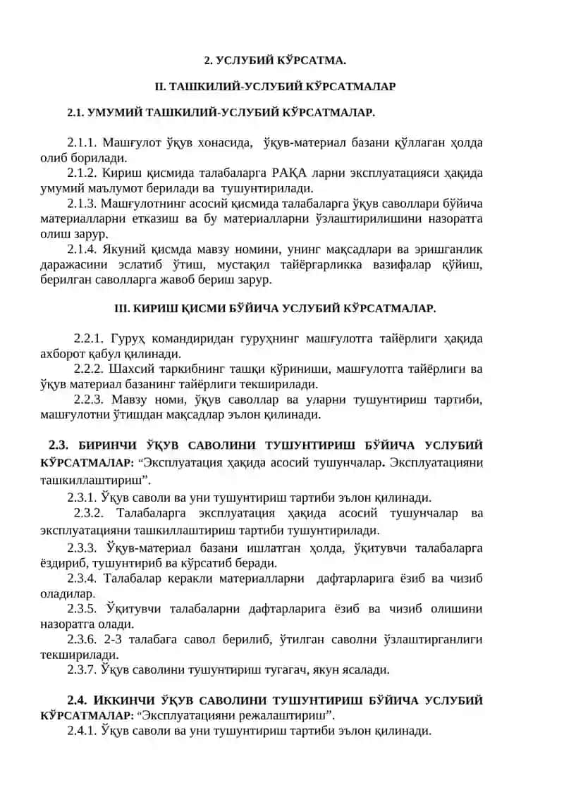 РАКЕТА-АРТИЛЛЕРИЯ ҚУРОЛ-АСЛАҲАЛАРИ ЭКСПЛУАТАЦИЯСИ АСОСЛАРИ 4
