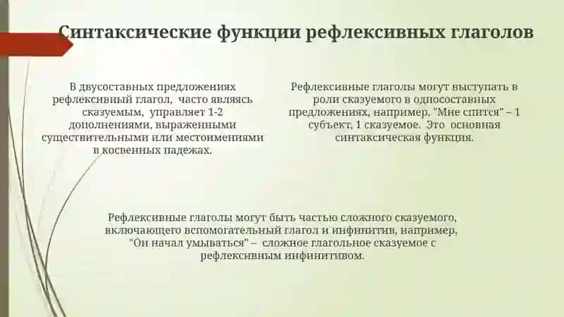 Система падежей русского языка 4