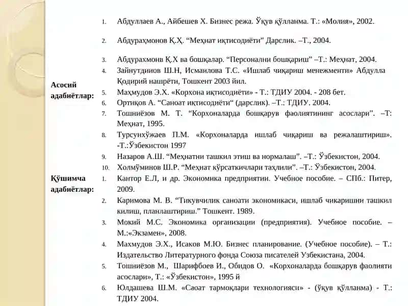 Соҳа иқтисоди. Ишлаб чиқаришни ташкил этиш ва бизнес режа 4