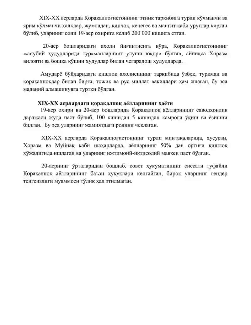 XlX-XXl asrlarda qoraqalpoq xalqi. Etnik, ijtimoiy-siyosiy xayot Qosimova Gulmira 4