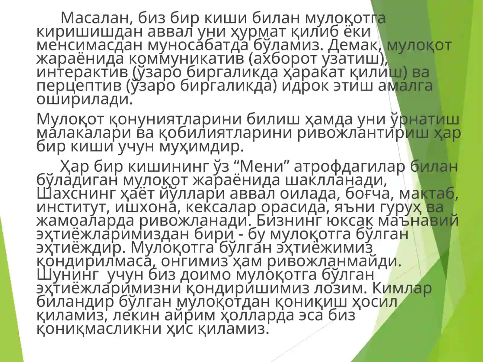ШАХСЛАРАРО МУНОСАБАТЛАРДА компотентлик ва махоратнинг рўли 4