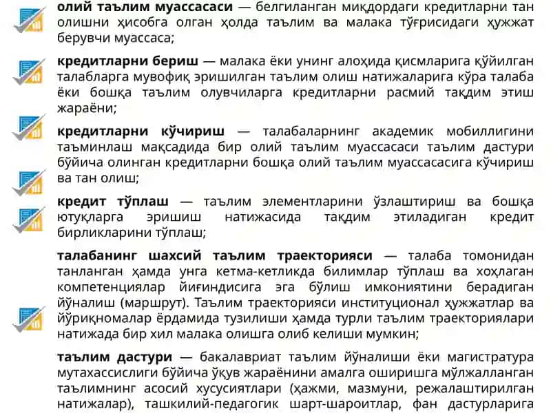 КРЕДИТ-МОДУЛЬ ТИЗИМИ 4