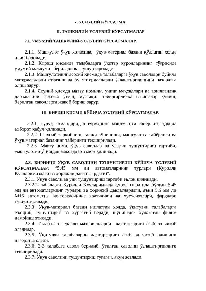 Ўқотар қуроллар ва гранатомётларнинг тузилиши асослари. 5, 45 ммли АК-74 автомати 4