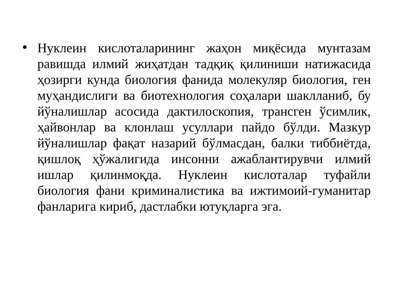 НУКЛЕИН КИСЛОТАЛАР 4
