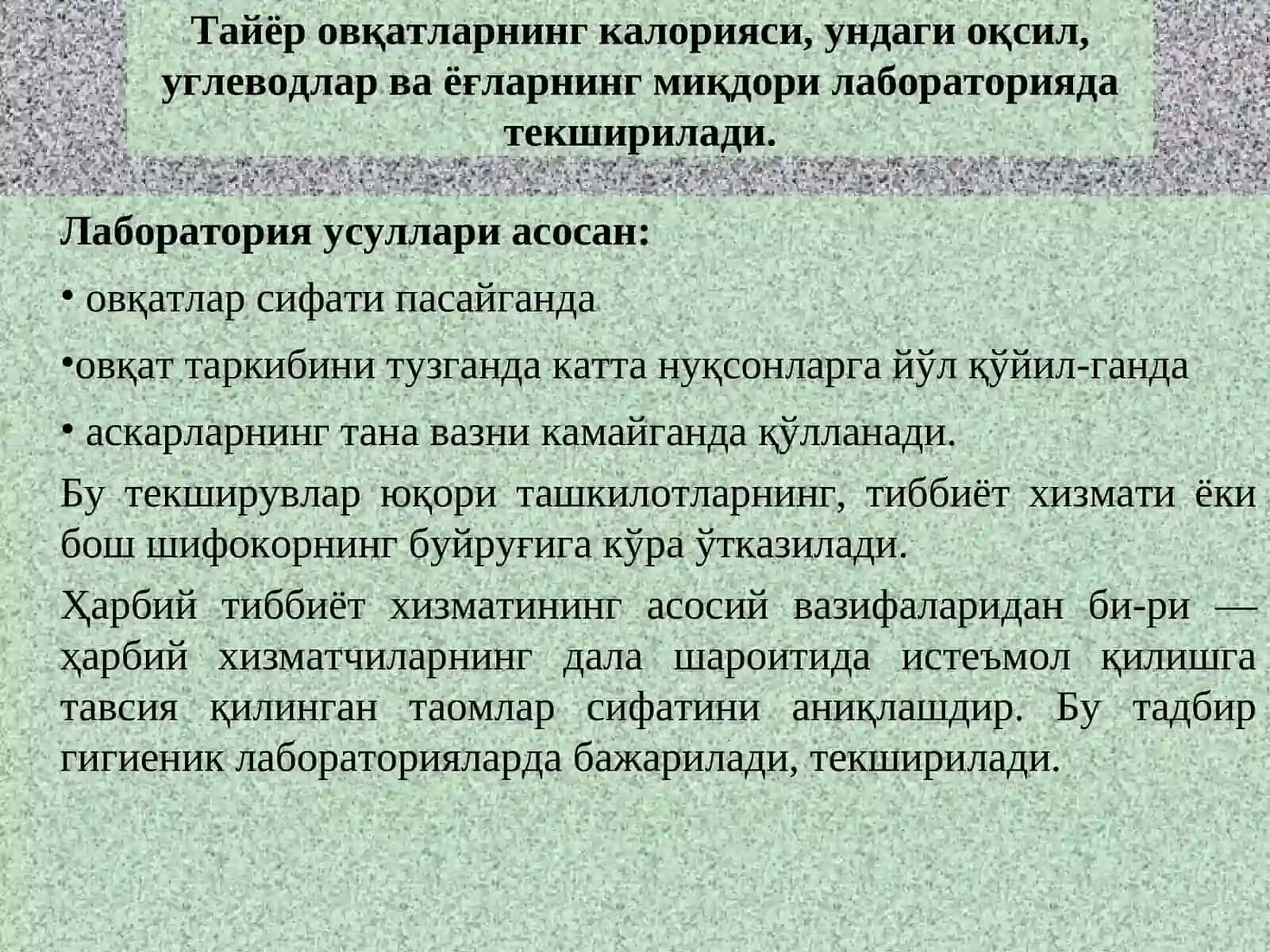 Далагигиеник лабораториялари.ЛГ-1, ЛГ-2 4