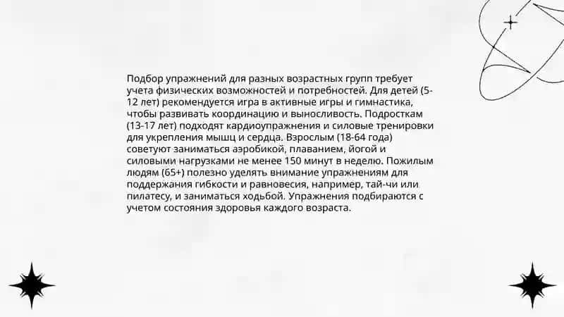 Методика проведения занятий по физической культуре 4
