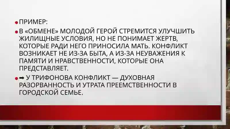 Проблема отцов и детей в прозе 60–80-х гг 4
