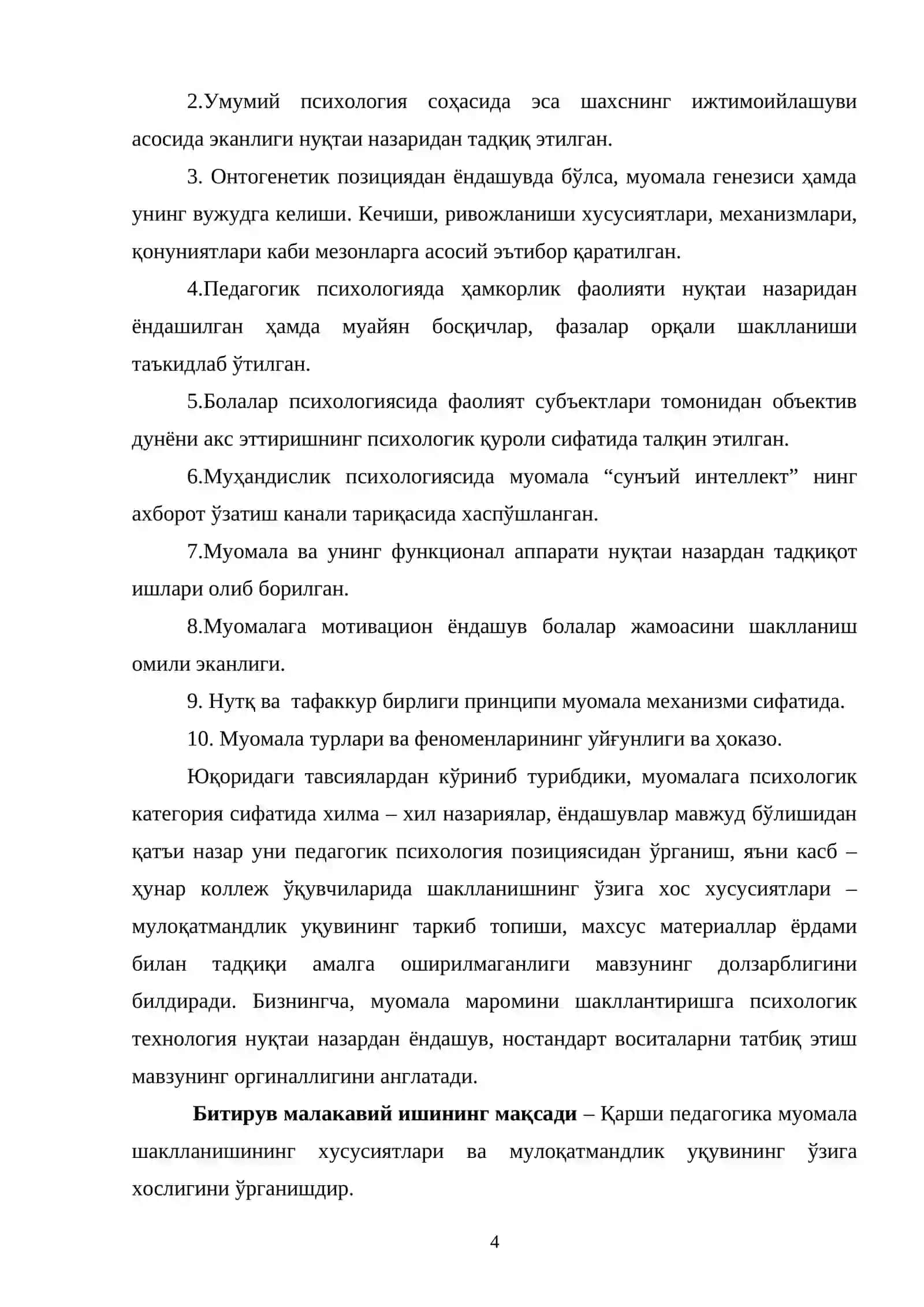 Коллеж ўқувчиларида муомала одобини шакллантиришнинг психологик хусусиятлари 4