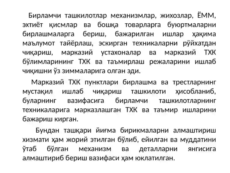 Мелиорация машиналари 4