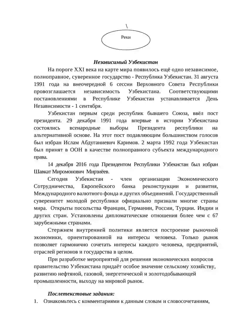 Выражение пространственно-временных отношений в простом и сложном предложениях 4