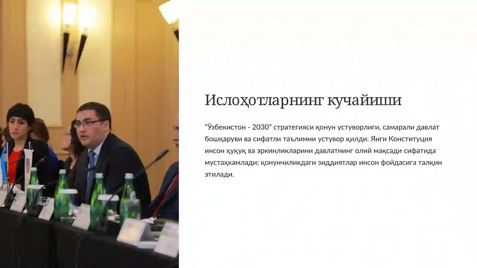 Хуқуқий фанлар, таълим ва амалиёт интеграцияси 4