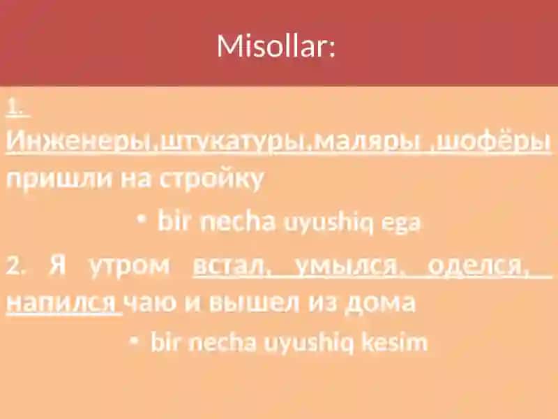 Однородные члены предложения 4